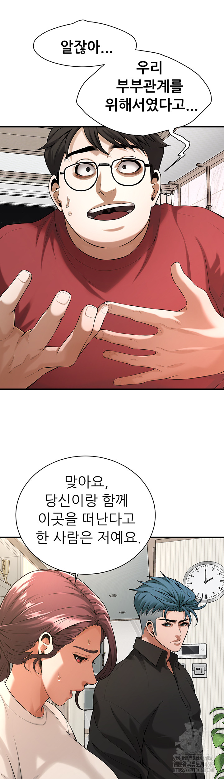 Bastard Raw - Chapter 75 [photo 18] - MangaPorn