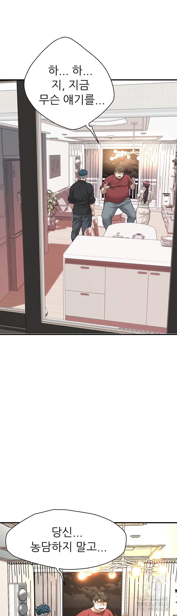 Bastard Raw - Chapter 75 [photo 2] - MangaPorn