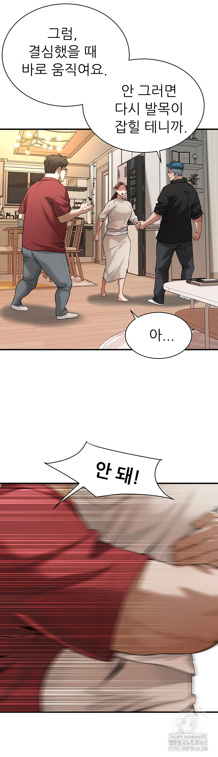 Bastard Raw - Chapter 75 [photo 20] - MangaPorn