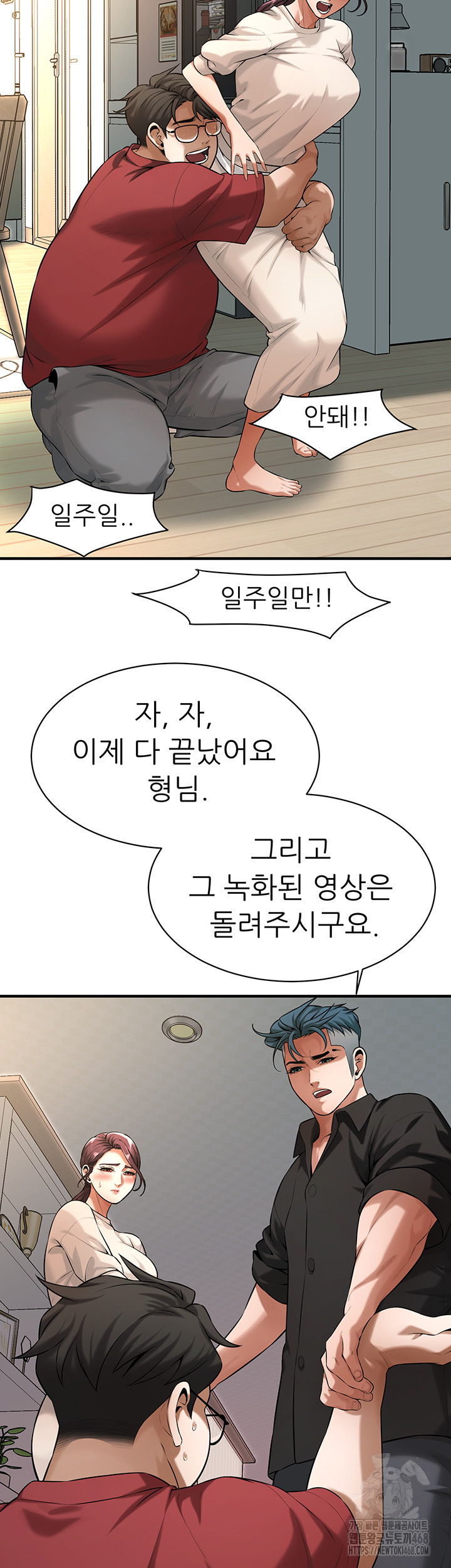 Bastard Raw - Chapter 75 [photo 23] - MangaPorn