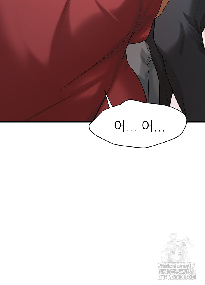 Bastard Raw - Chapter 75 [photo 24] - MangaPorn