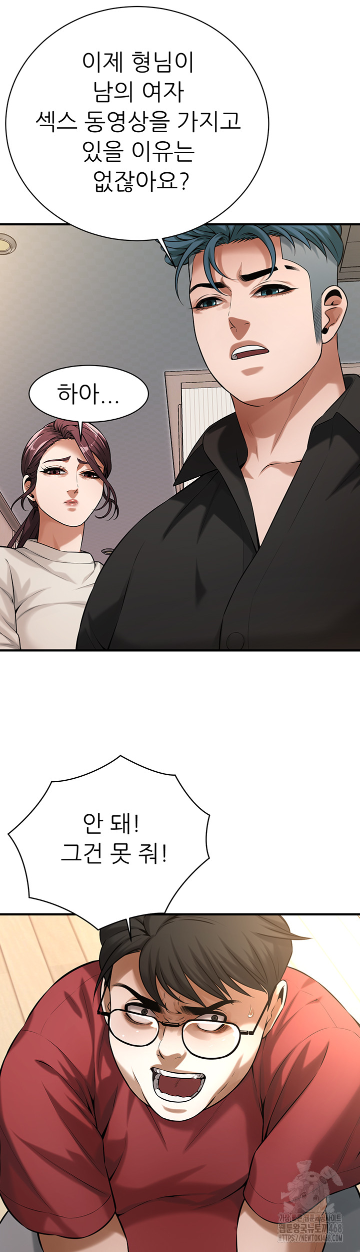 Bastard Raw - Chapter 75 [photo 25] - MangaPorn