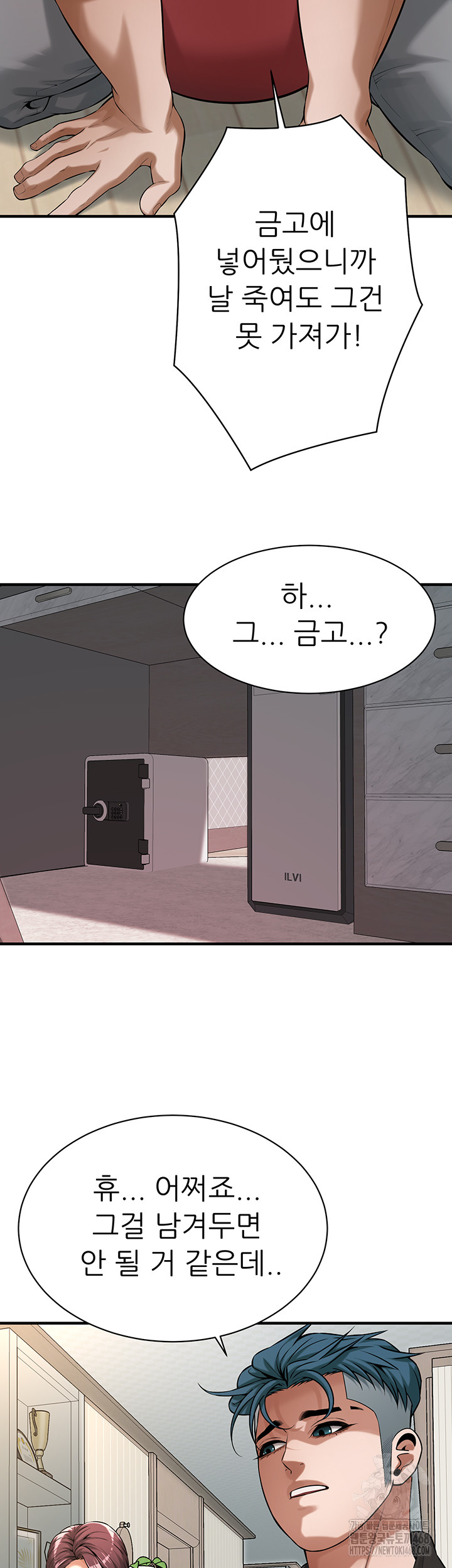 Bastard Raw - Chapter 75 [photo 26] - MangaPorn