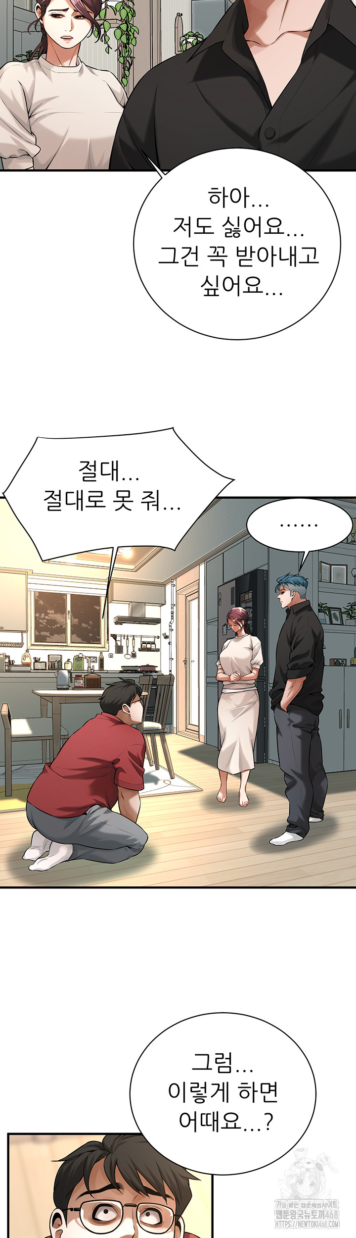 Bastard Raw - Chapter 75 [photo 27] - MangaPorn