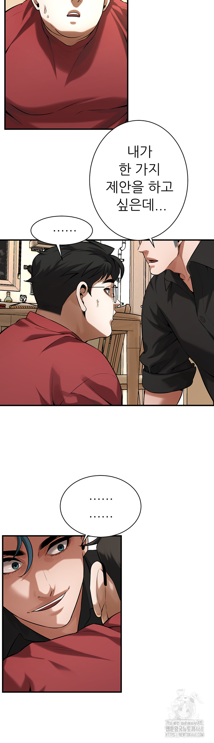 Bastard Raw - Chapter 75 [photo 28] - MangaPorn