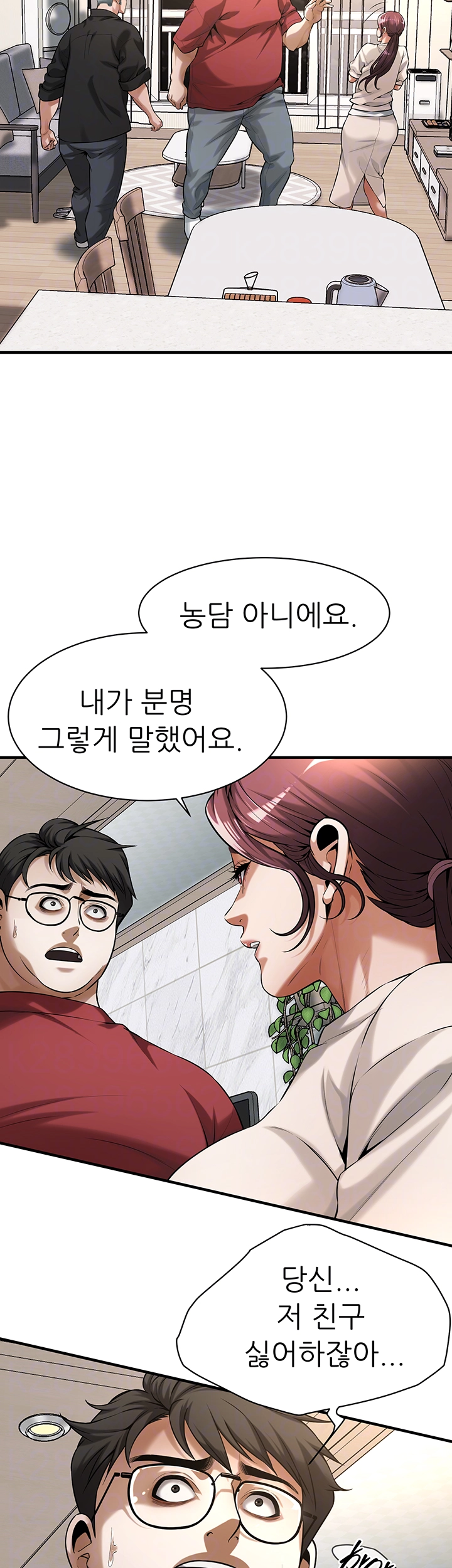 Bastard Raw - Chapter 75 [photo 3] - MangaPorn