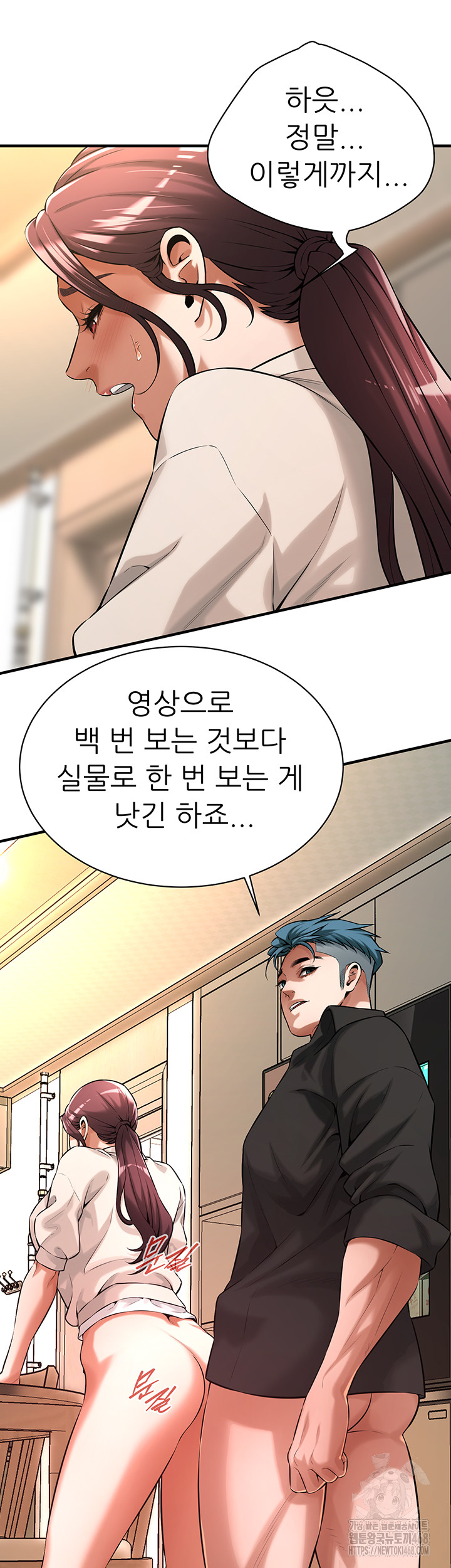 Bastard Raw - Chapter 75 [photo 35] - MangaPorn