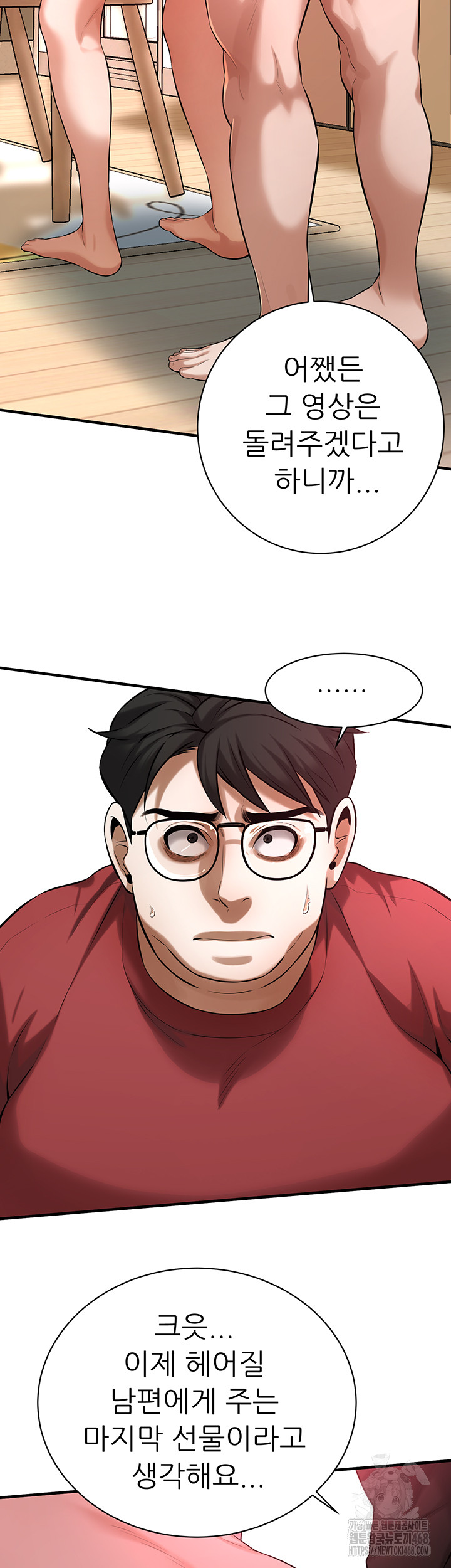 Bastard Raw - Chapter 75 [photo 36] - MangaPorn