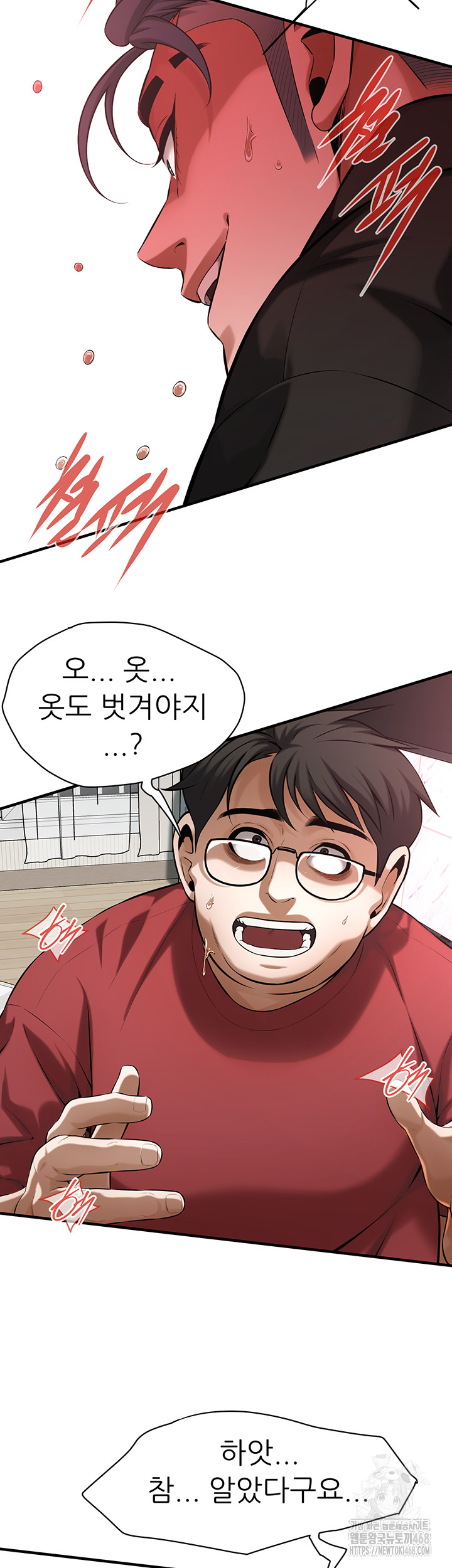 Bastard Raw - Chapter 75 [photo 41] - MangaPorn