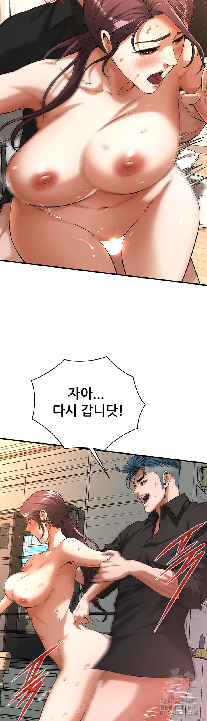 Bastard Raw - Chapter 75 [photo 43] - MangaPorn