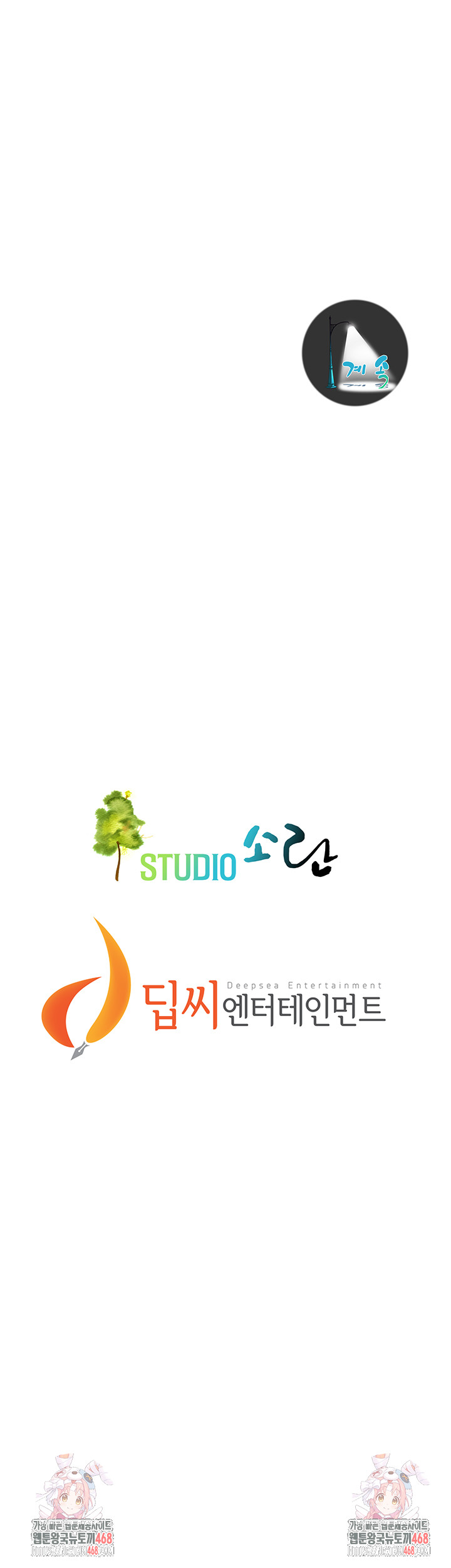 Bastard Raw - Chapter 75 [photo 47] - MangaPorn