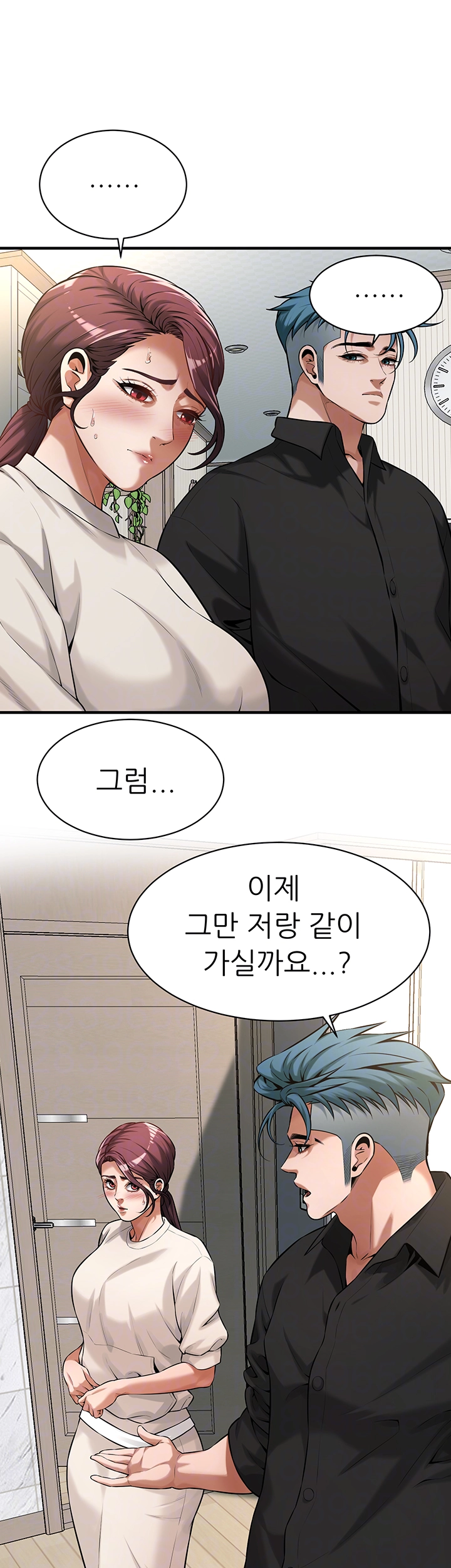 Bastard Raw - Chapter 75 [photo 5] - MangaPorn