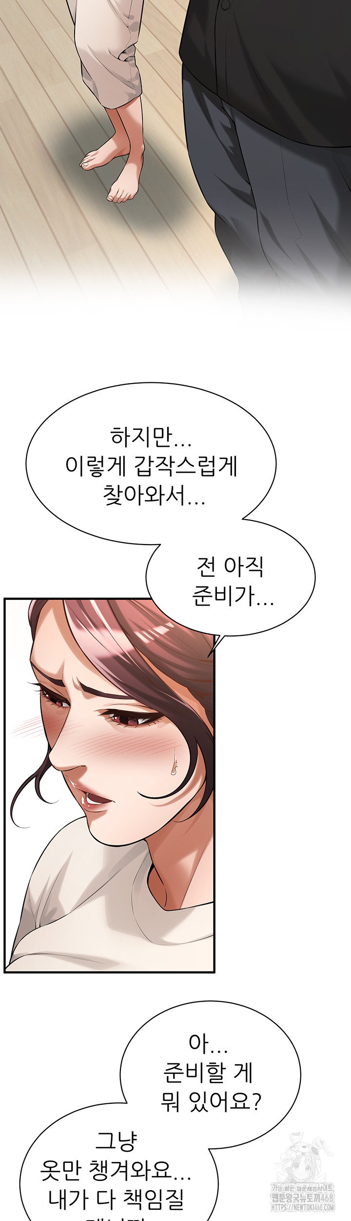 Bastard Raw - Chapter 75 [photo 6] - MangaPorn