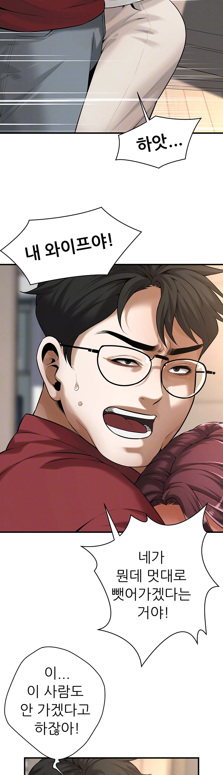 Bastard Raw - Chapter 75 [photo 8] - MangaPorn