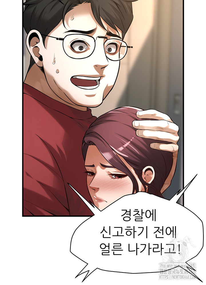 Bastard Raw - Chapter 75 [photo 9] - MangaPorn