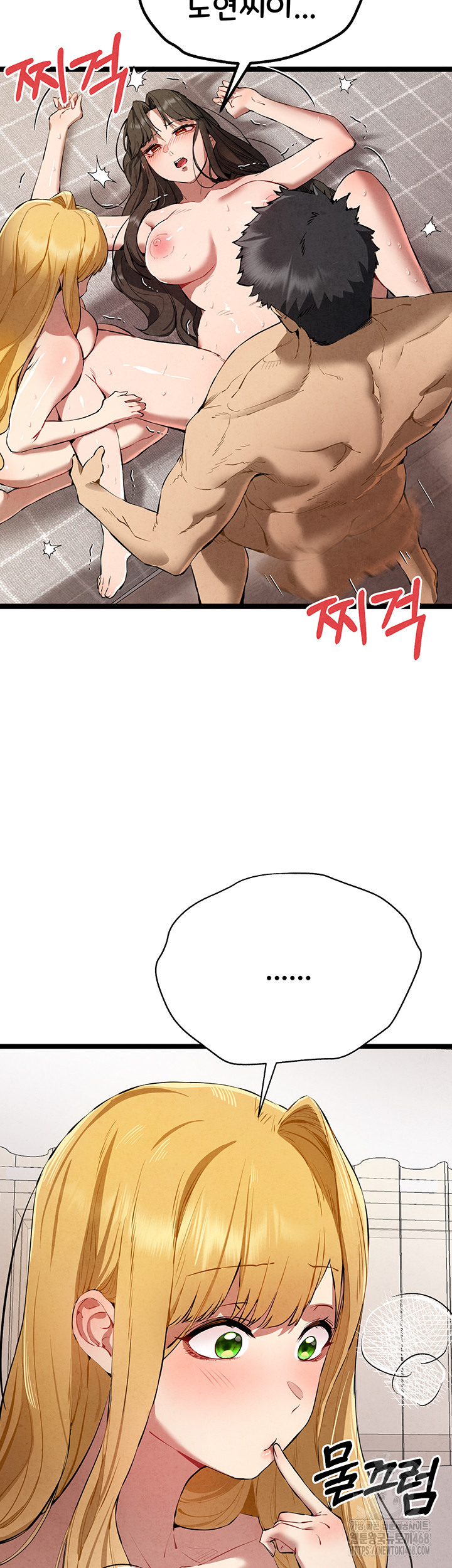 You Want to do it With a Woman You Don’t Know? Raw - Chapter 84 [photo 2] - MangaPorn