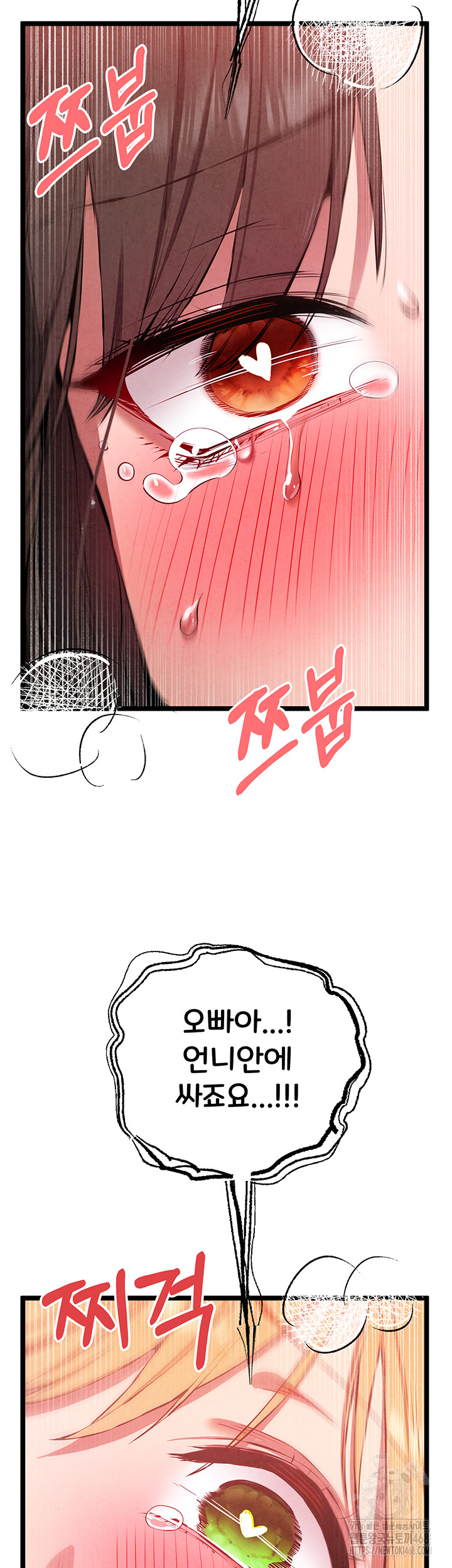 You Want to do it With a Woman You Don’t Know? Raw - Chapter 84 [photo 27] - MangaPorn