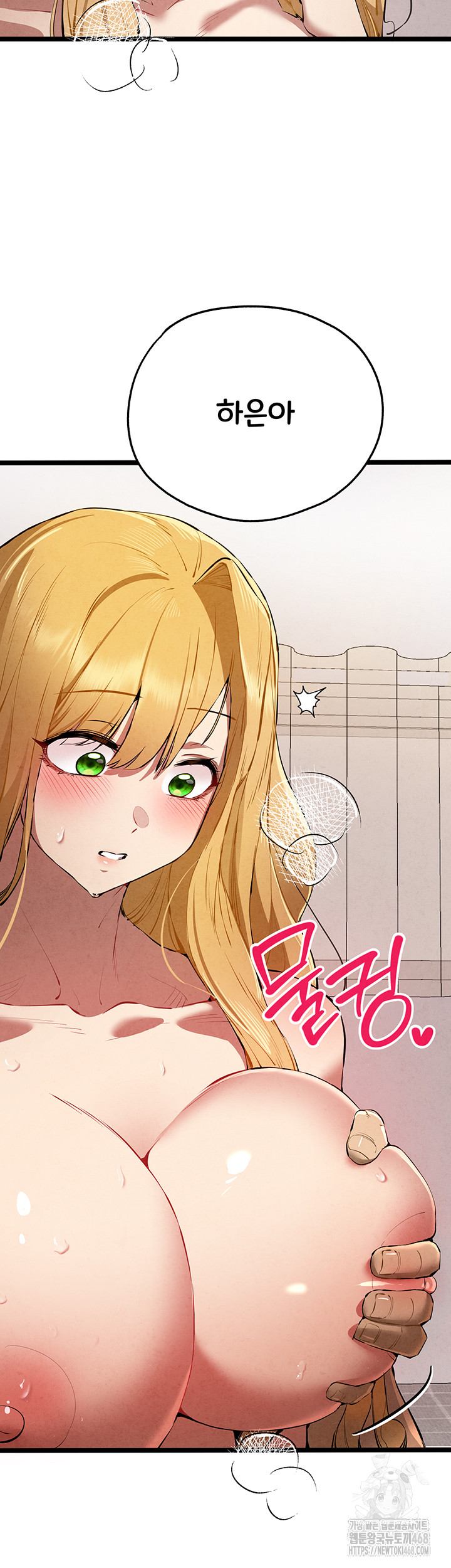 You Want to do it With a Woman You Don’t Know? Raw - Chapter 84 [photo 3] - MangaPorn