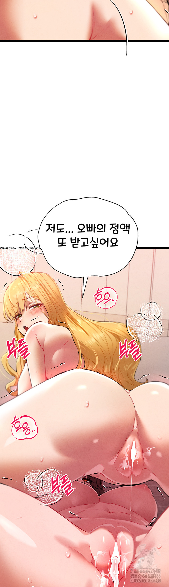 You Want to do it With a Woman You Don’t Know? Raw - Chapter 84 [photo 35] - MangaPorn