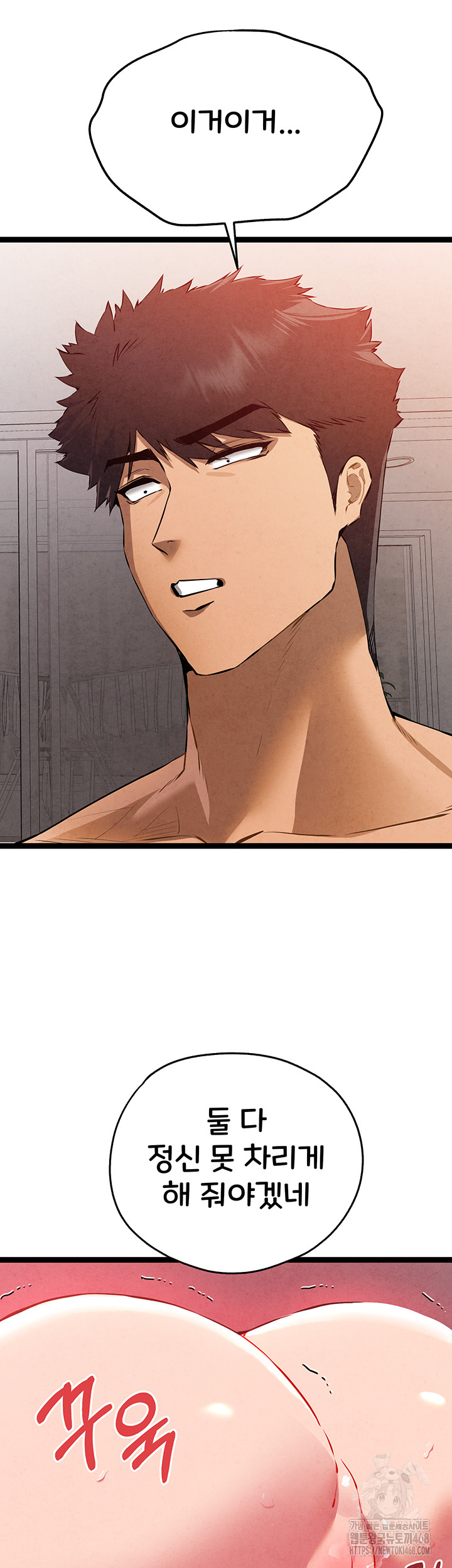 You Want to do it With a Woman You Don’t Know? Raw - Chapter 84 [photo 37] - MangaPorn