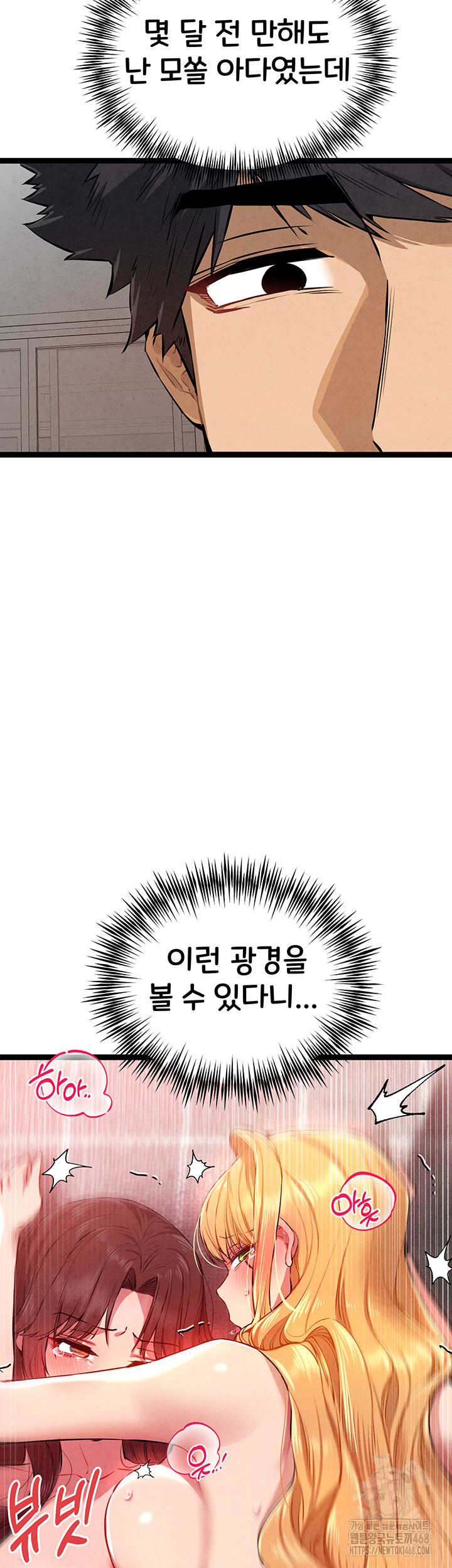 You Want to do it With a Woman You Don’t Know? Raw - Chapter 84 [photo 40] - MangaPorn