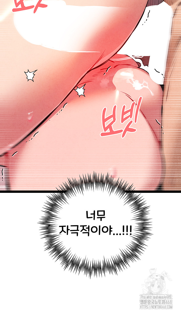 You Want to do it With a Woman You Don’t Know? Raw - Chapter 84 [photo 42] - MangaPorn