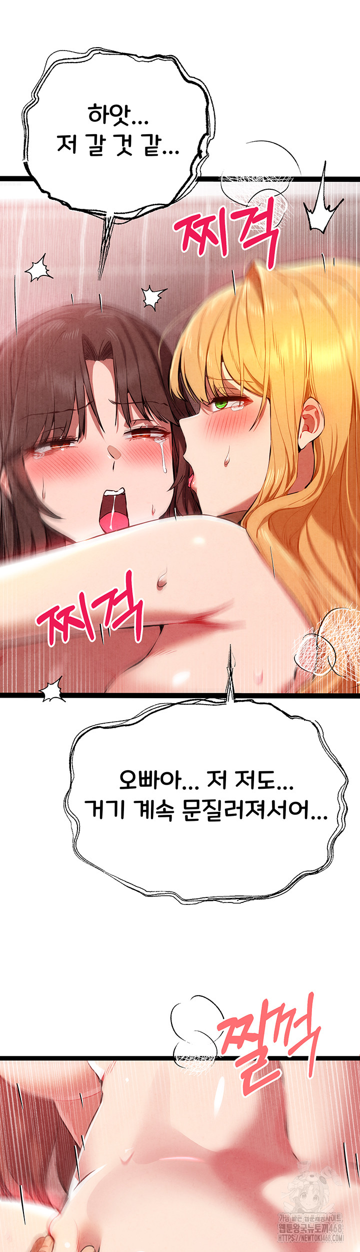 You Want to do it With a Woman You Don’t Know? Raw - Chapter 84 [photo 43] - MangaPorn
