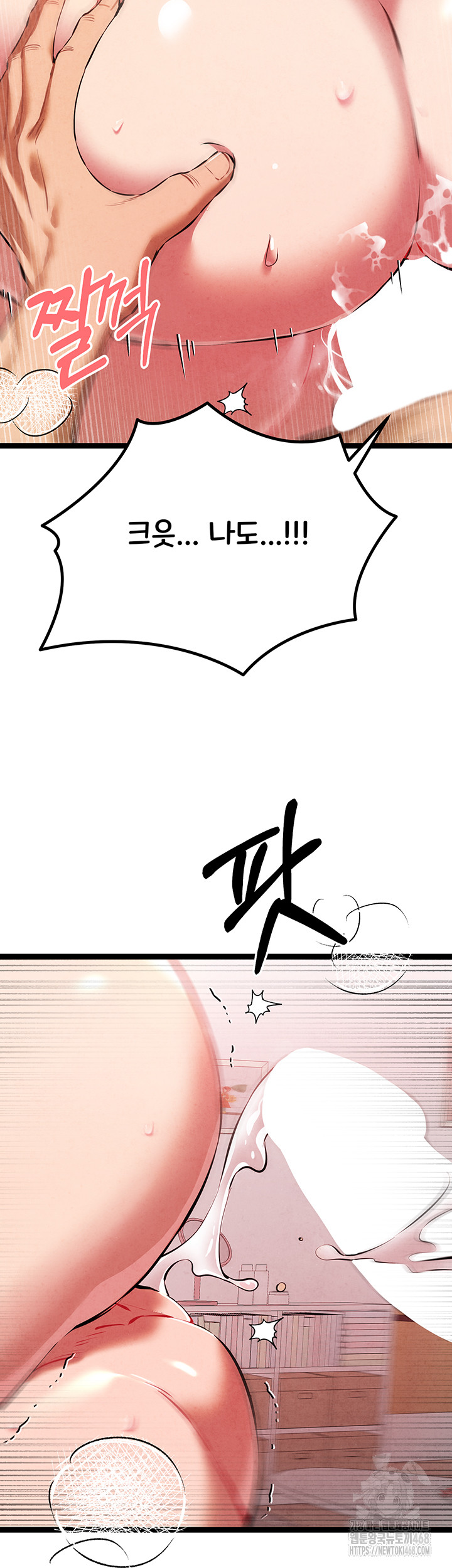 You Want to do it With a Woman You Don’t Know? Raw - Chapter 84 [photo 44] - MangaPorn