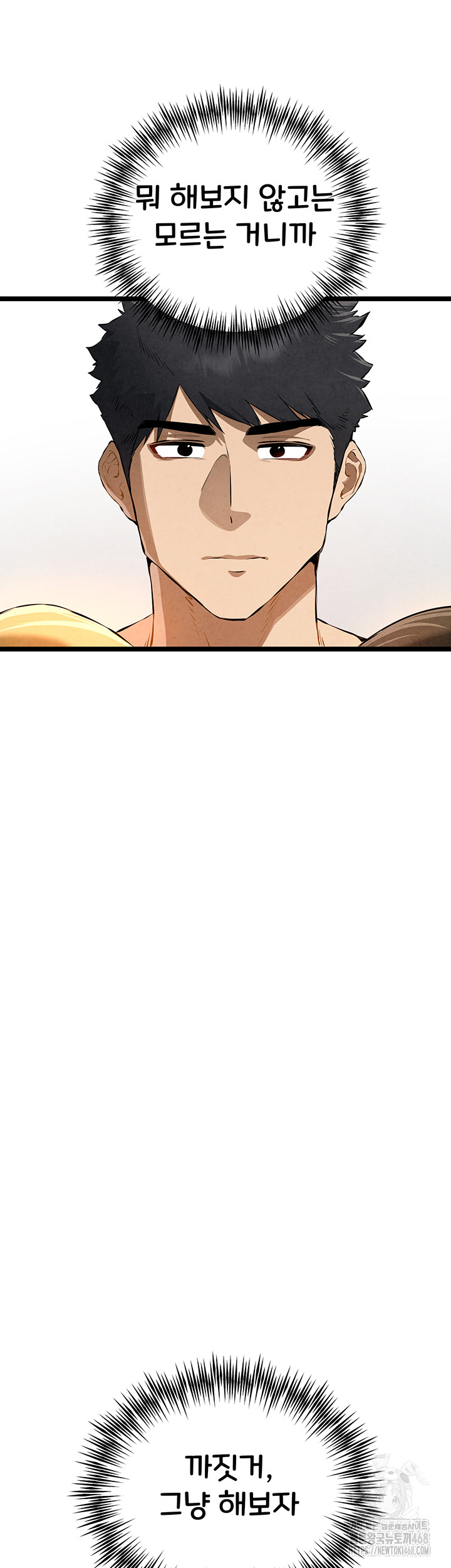 You Want to do it With a Woman You Don’t Know? Raw - Chapter 84 [photo 56] - MangaPorn