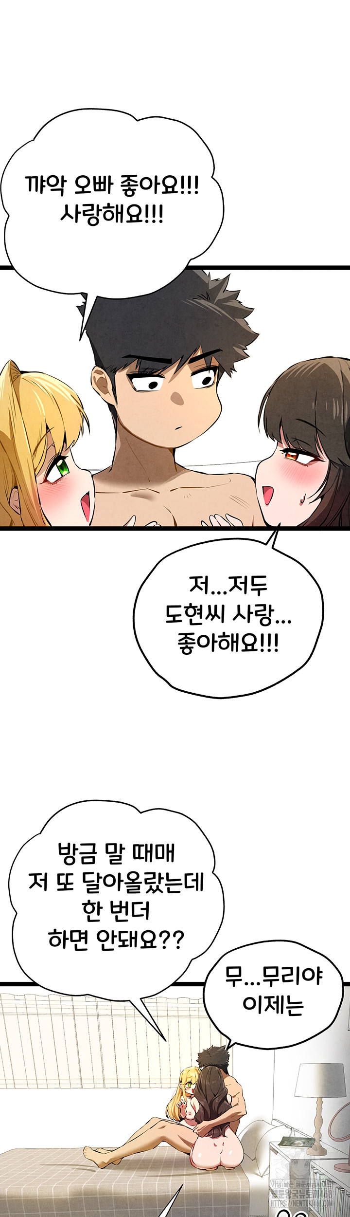 You Want to do it With a Woman You Don’t Know? Raw - Chapter 84 [photo 58] - MangaPorn