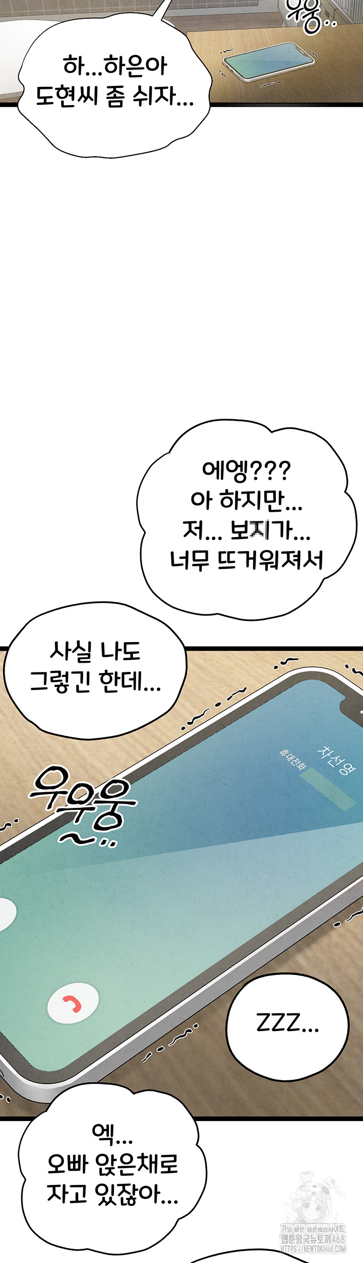 You Want to do it With a Woman You Don’t Know? Raw - Chapter 84 [photo 59] - MangaPorn