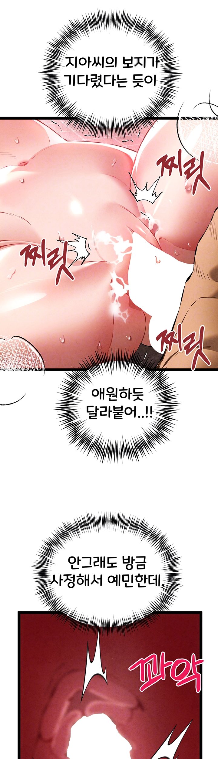 You Want to do it With a Woman You Don’t Know? Raw - Chapter 84 [photo 8] - MangaPorn