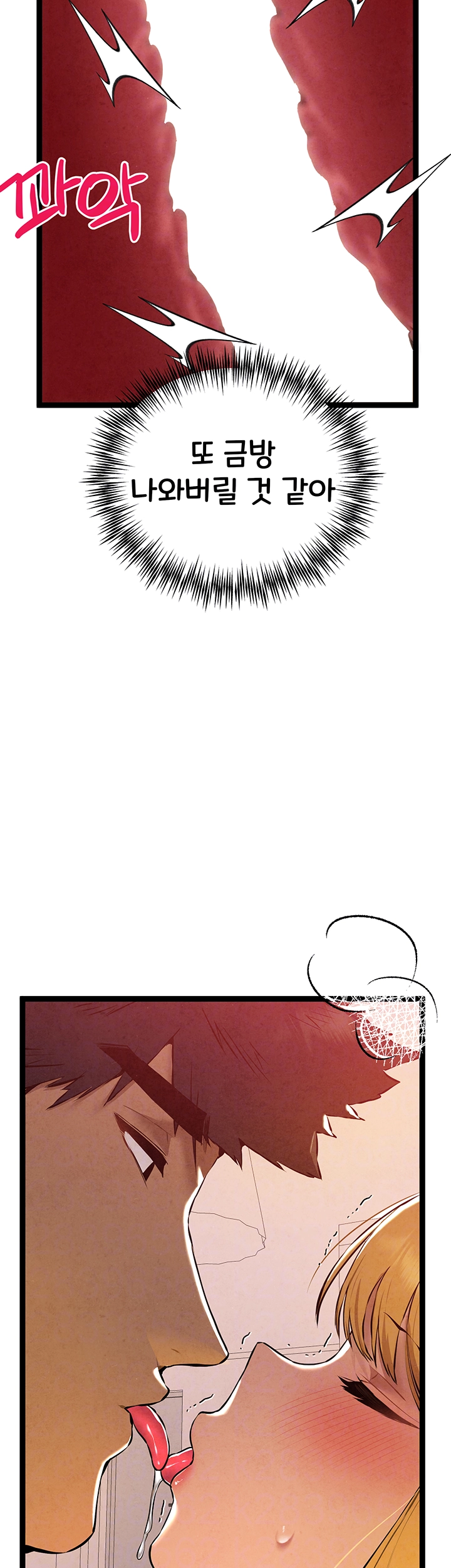 You Want to do it With a Woman You Don’t Know? Raw - Chapter 84 [photo 9] - MangaPorn