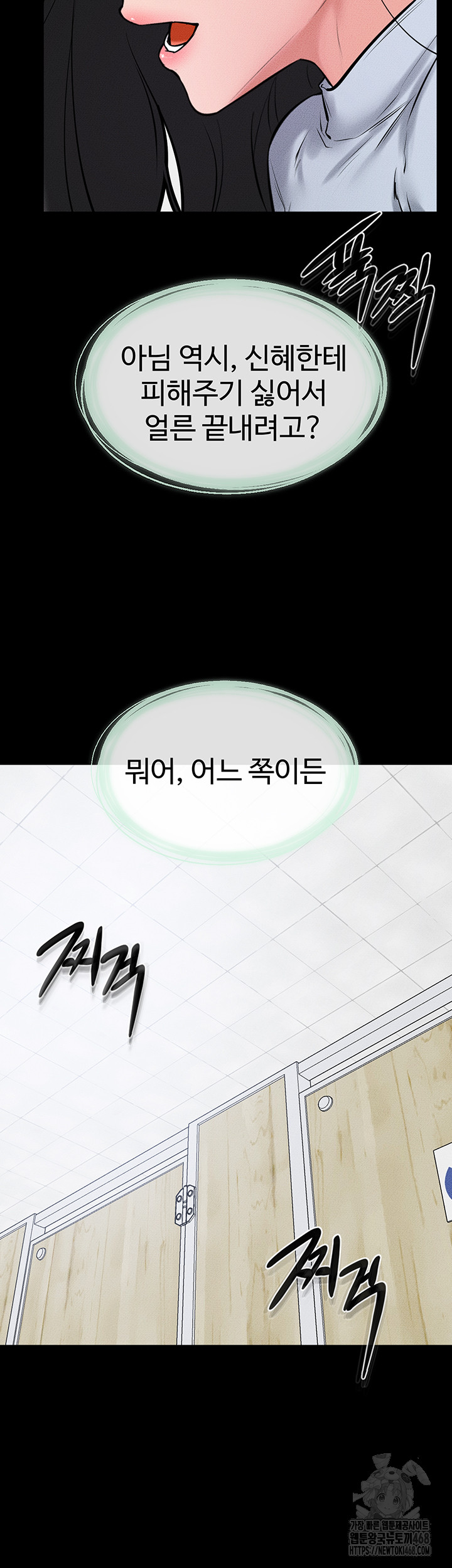 My New Family Treats me Well Raw - Chapter 59 [photo 2] - MangaPorn