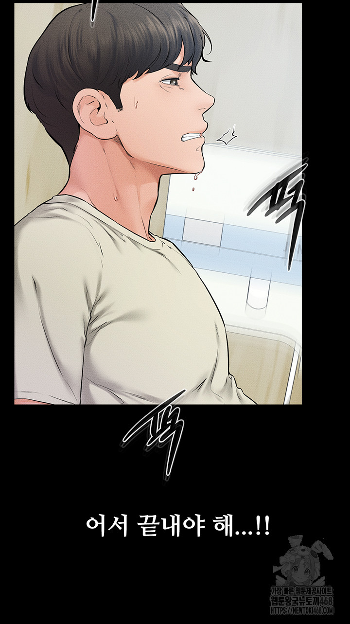 My New Family Treats me Well Raw - Chapter 59 [photo 23] - MangaPorn