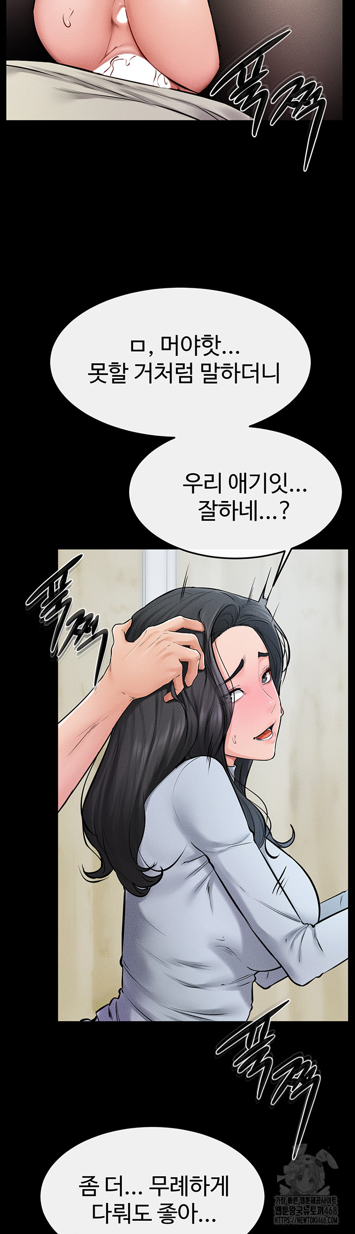 My New Family Treats me Well Raw - Chapter 59 [photo 33] - MangaPorn