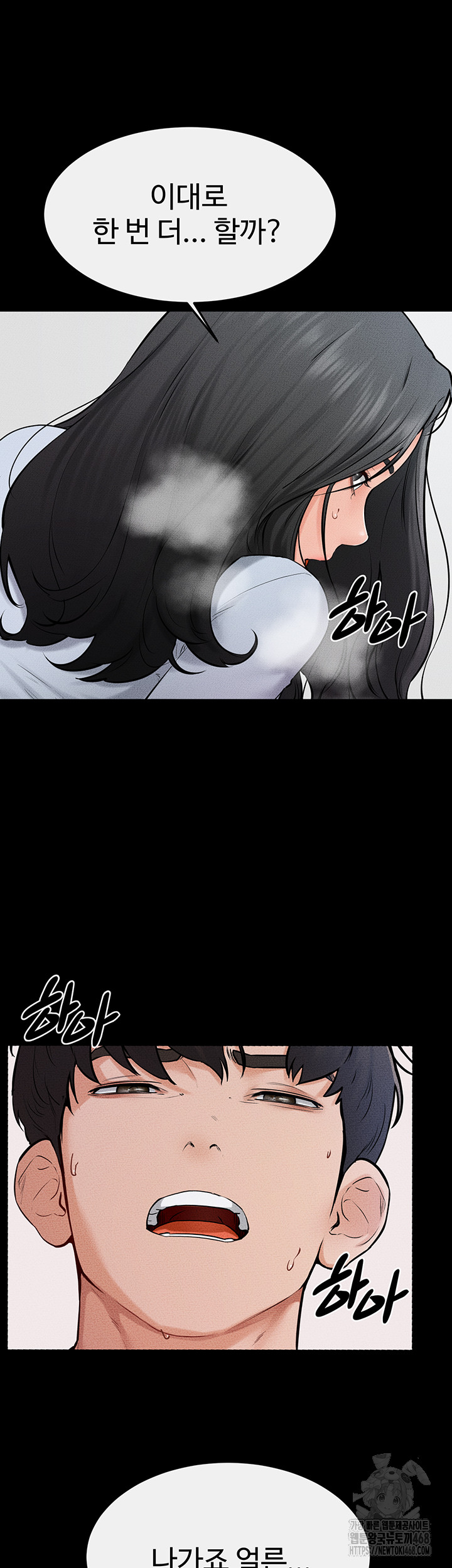 My New Family Treats me Well Raw - Chapter 59 [photo 38] - MangaPorn