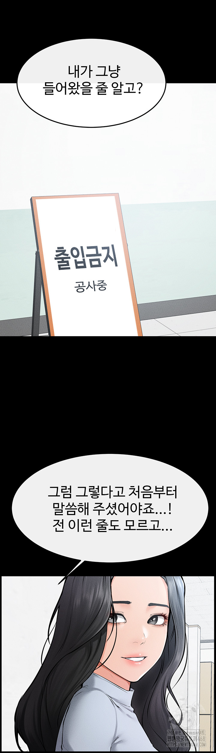 My New Family Treats me Well Raw - Chapter 59 [photo 40] - MangaPorn