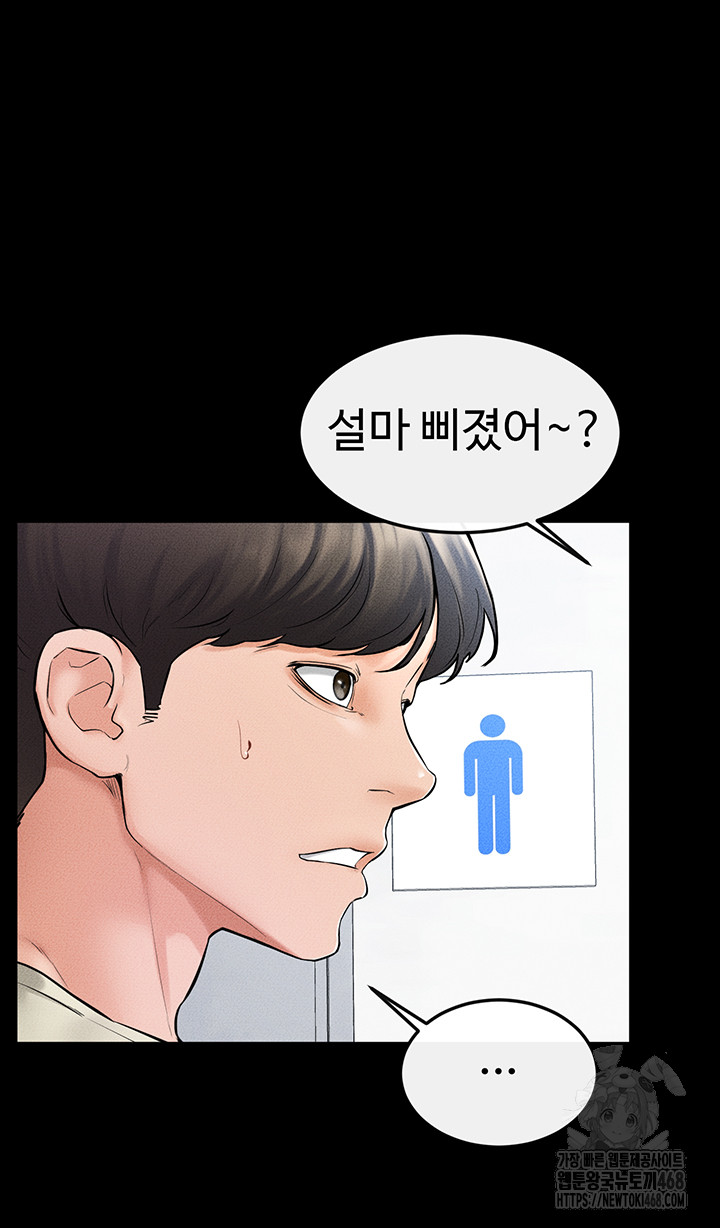 My New Family Treats me Well Raw - Chapter 59 [photo 41] - MangaPorn