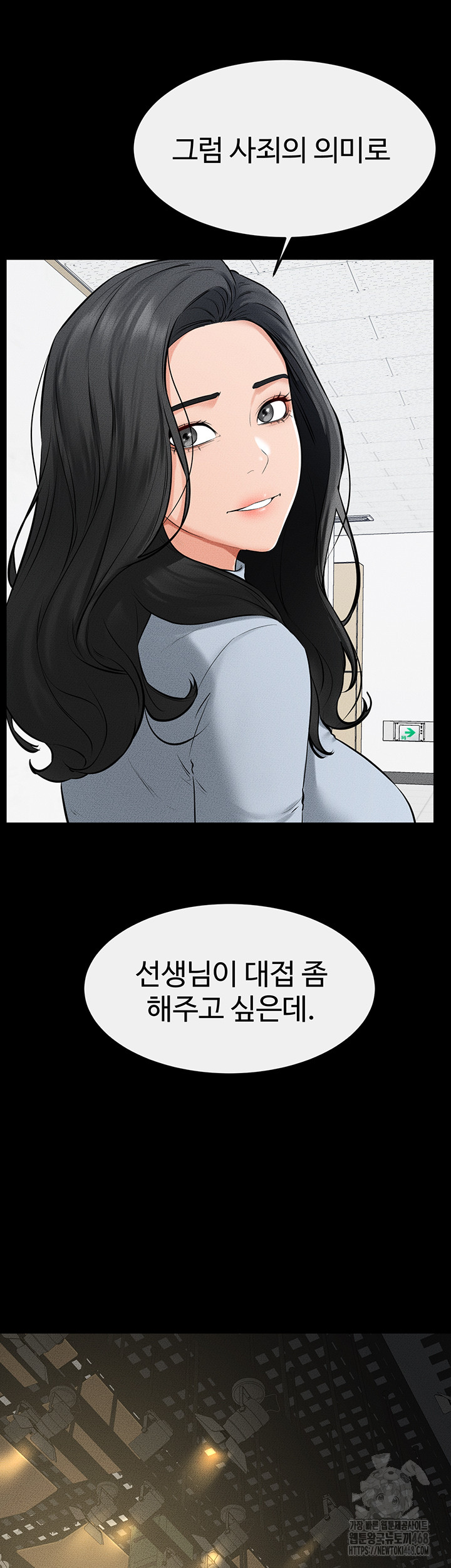 My New Family Treats me Well Raw - Chapter 59 [photo 42] - MangaPorn