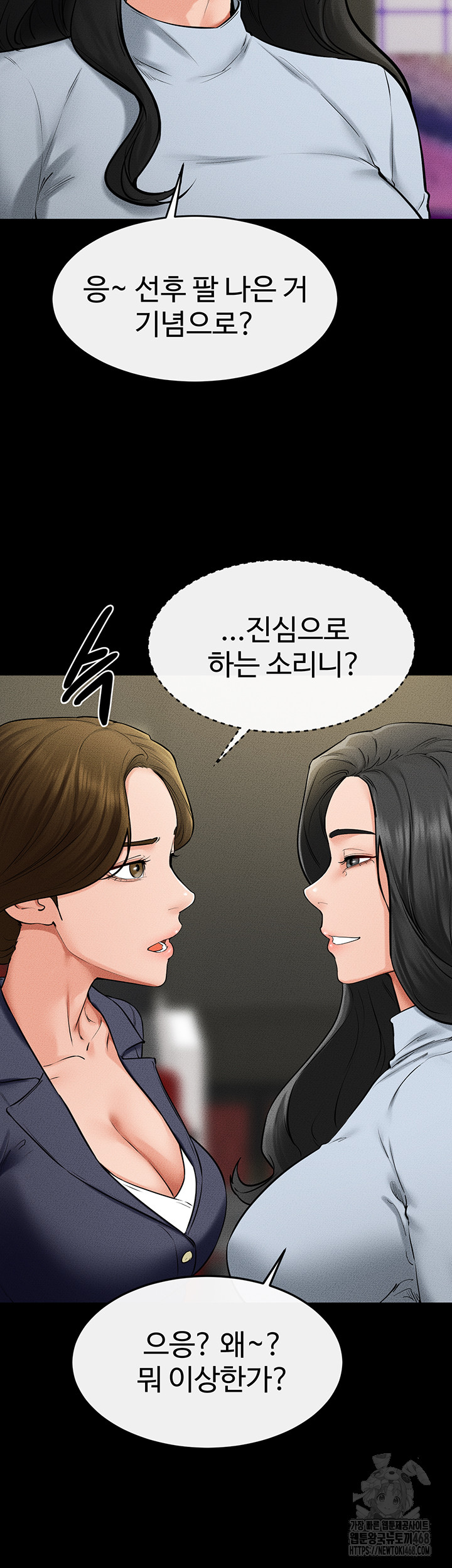 My New Family Treats me Well Raw - Chapter 59 [photo 44] - MangaPorn