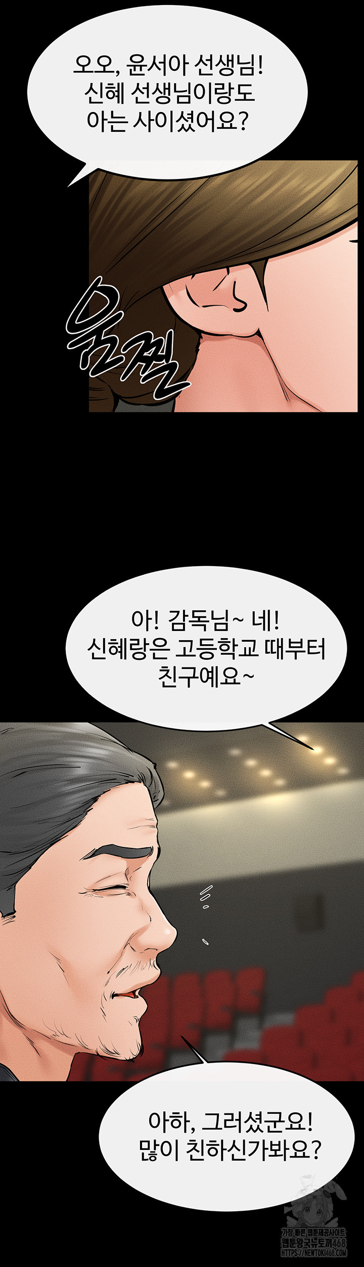 My New Family Treats me Well Raw - Chapter 59 [photo 45] - MangaPorn