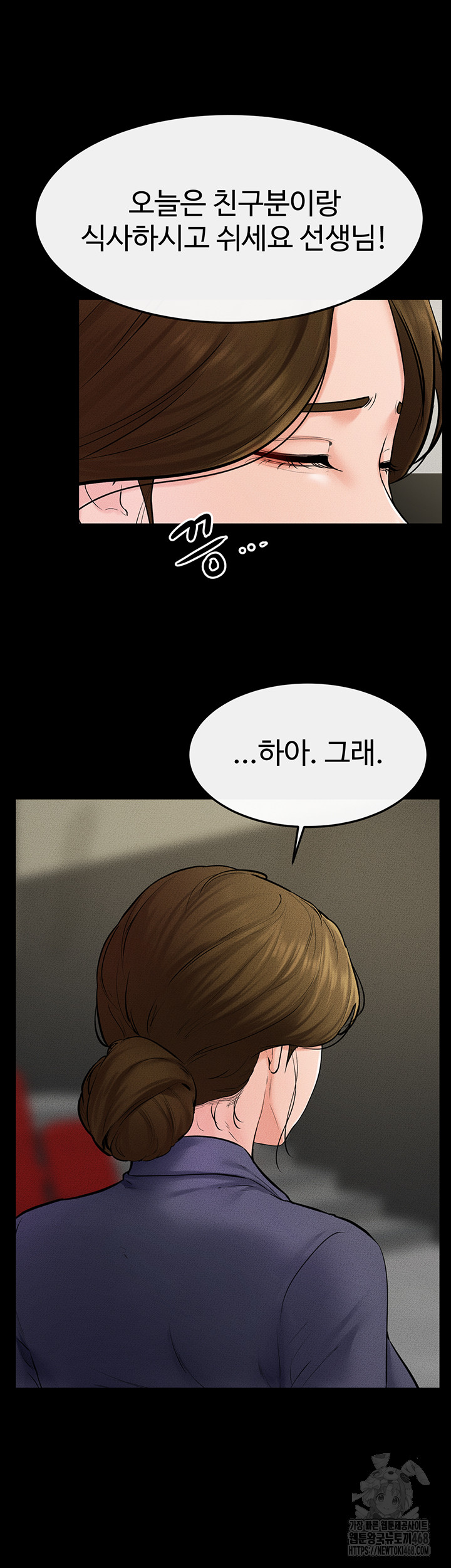 My New Family Treats me Well Raw - Chapter 59 [photo 47] - MangaPorn