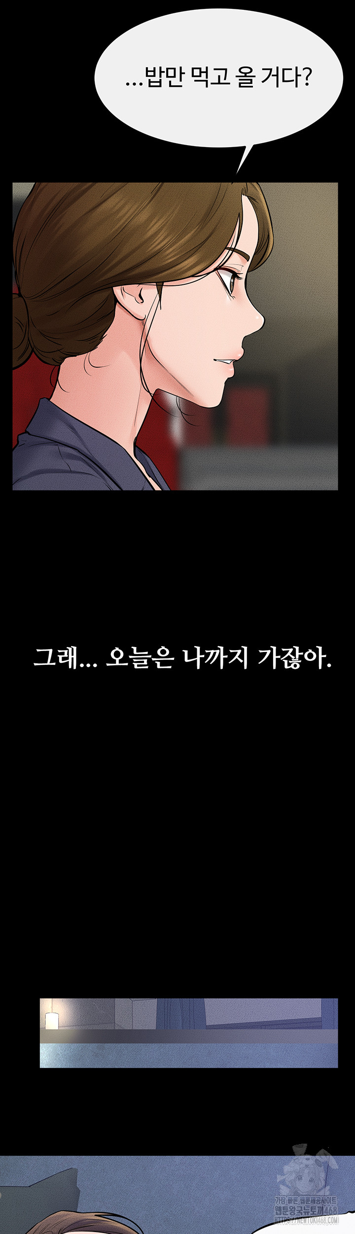 My New Family Treats me Well Raw - Chapter 59 [photo 48] - MangaPorn