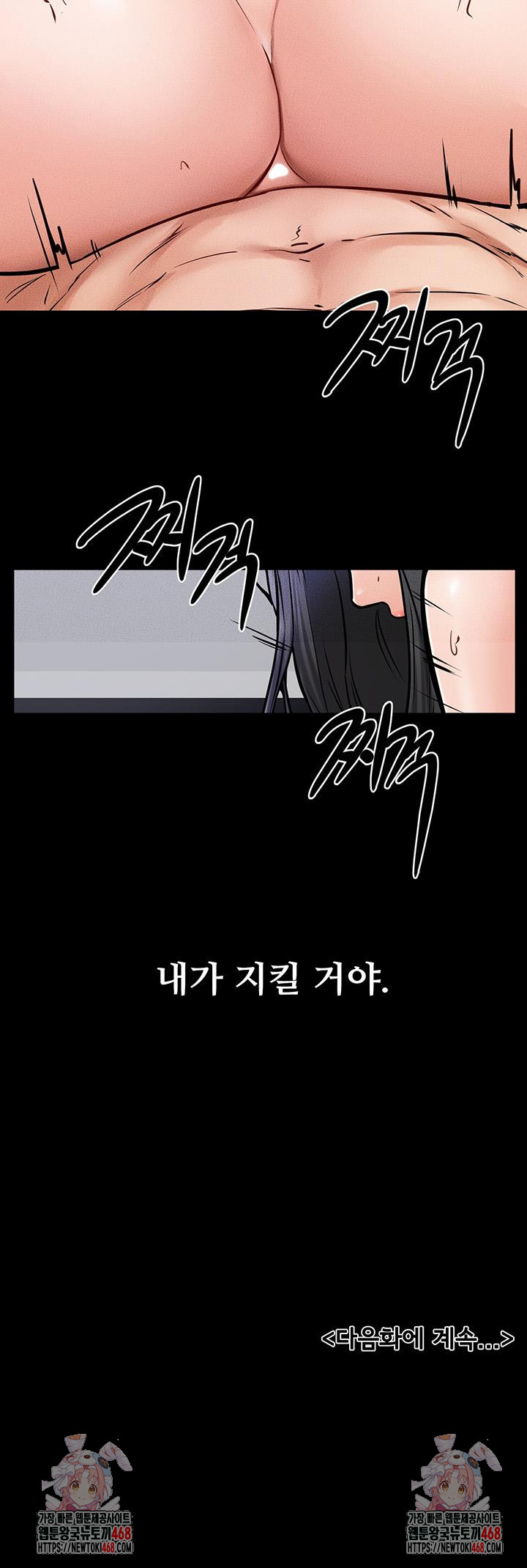 My New Family Treats me Well Raw - Chapter 59 [photo 50] - MangaPorn