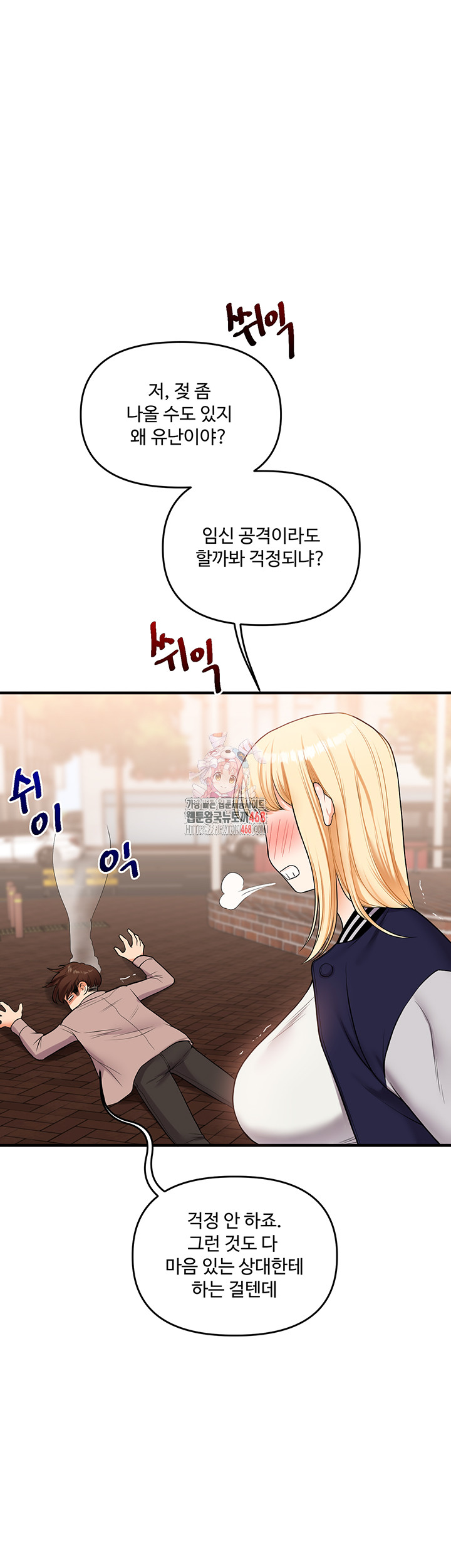 Relationship Reversal Button Raw - Chapter 49 [photo 1] - MangaPorn