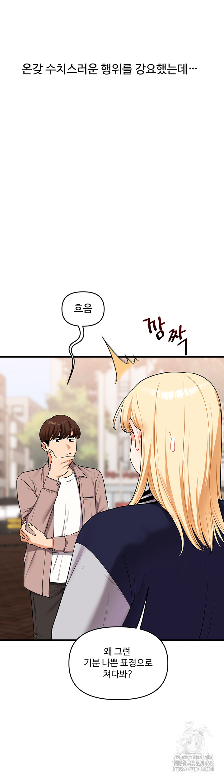 Relationship Reversal Button Raw - Chapter 49 [photo 13] - MangaPorn