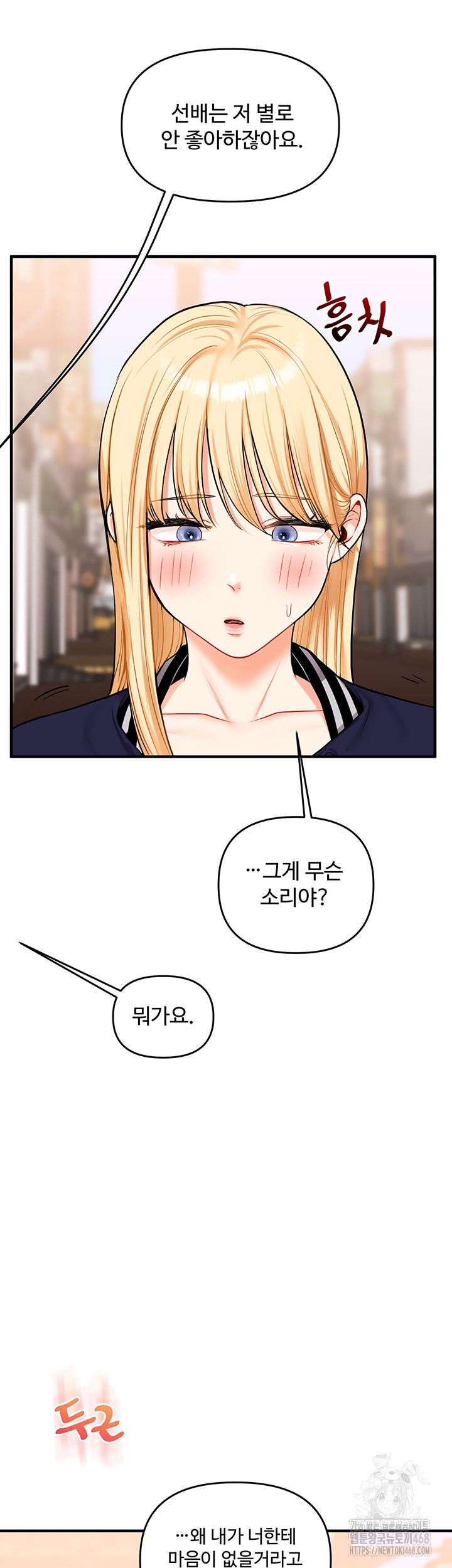 Relationship Reversal Button Raw - Chapter 49 [photo 2] - MangaPorn