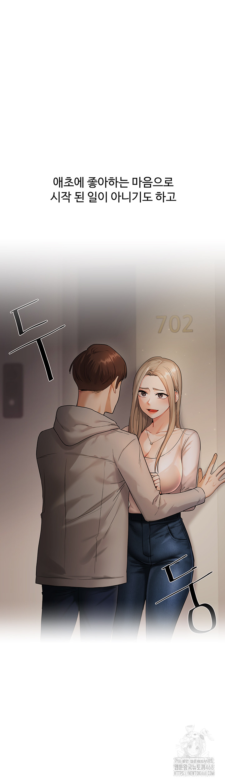 Relationship Reversal Button Raw - Chapter 49 [photo 20] - MangaPorn