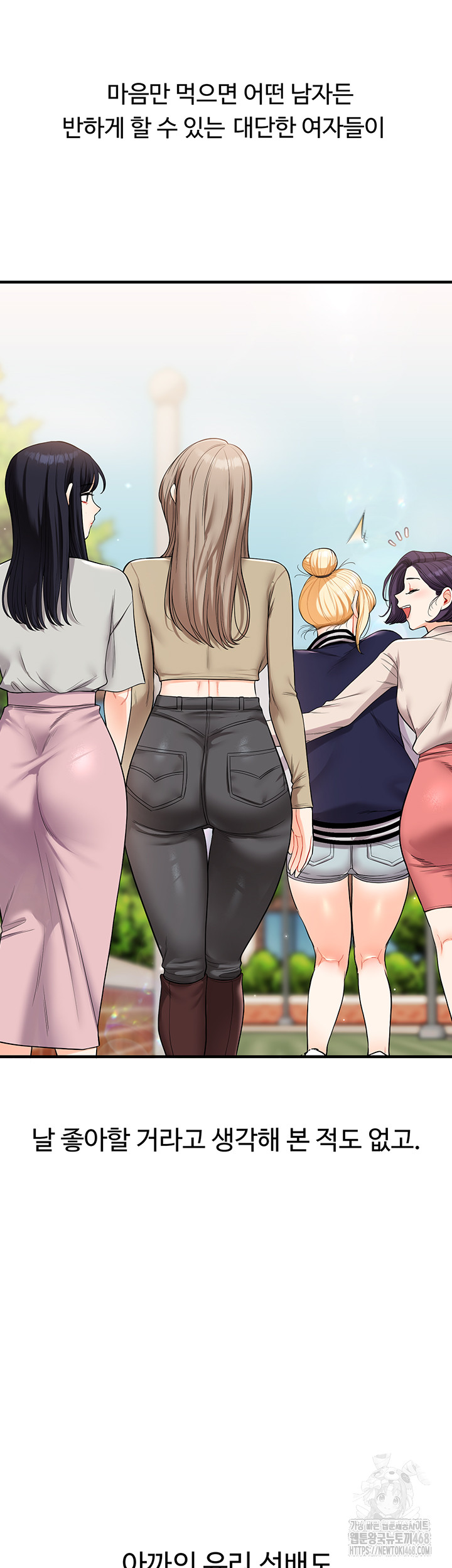 Relationship Reversal Button Raw - Chapter 49 [photo 21] - MangaPorn